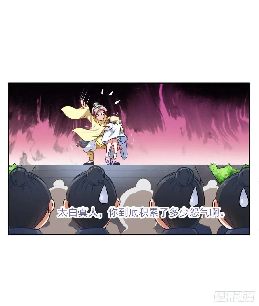 046进击的师父 第35页