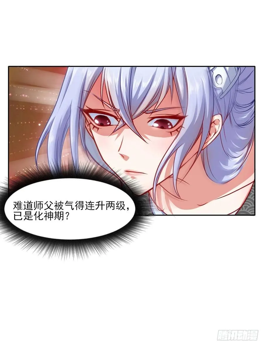 046进击的师父 第37页