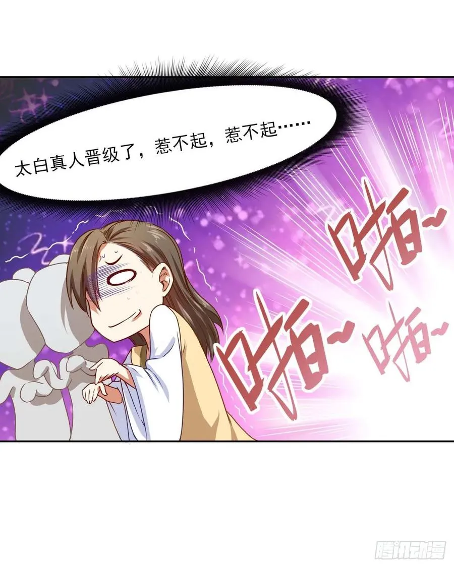 046进击的师父 第40页