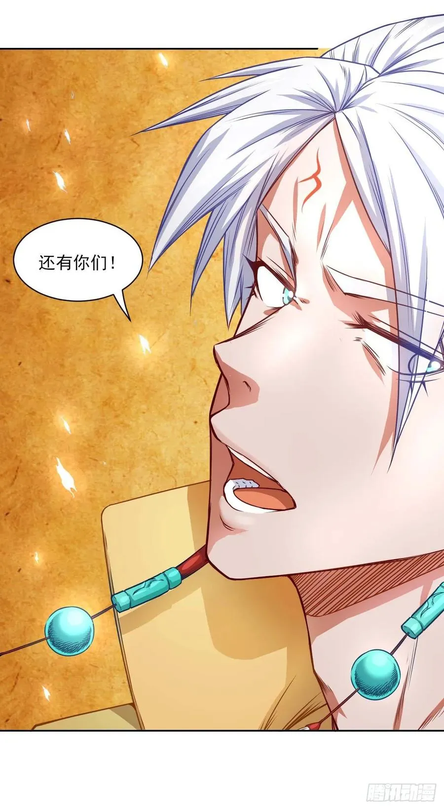 046进击的师父 第41页