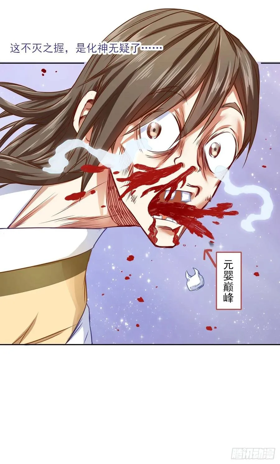046进击的师父 第44页