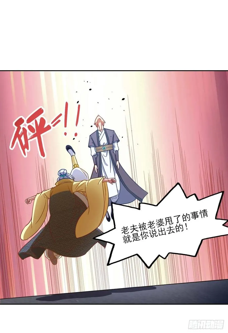 046进击的师父 第46页