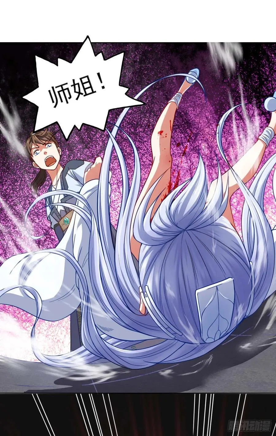 046进击的师父 第51页