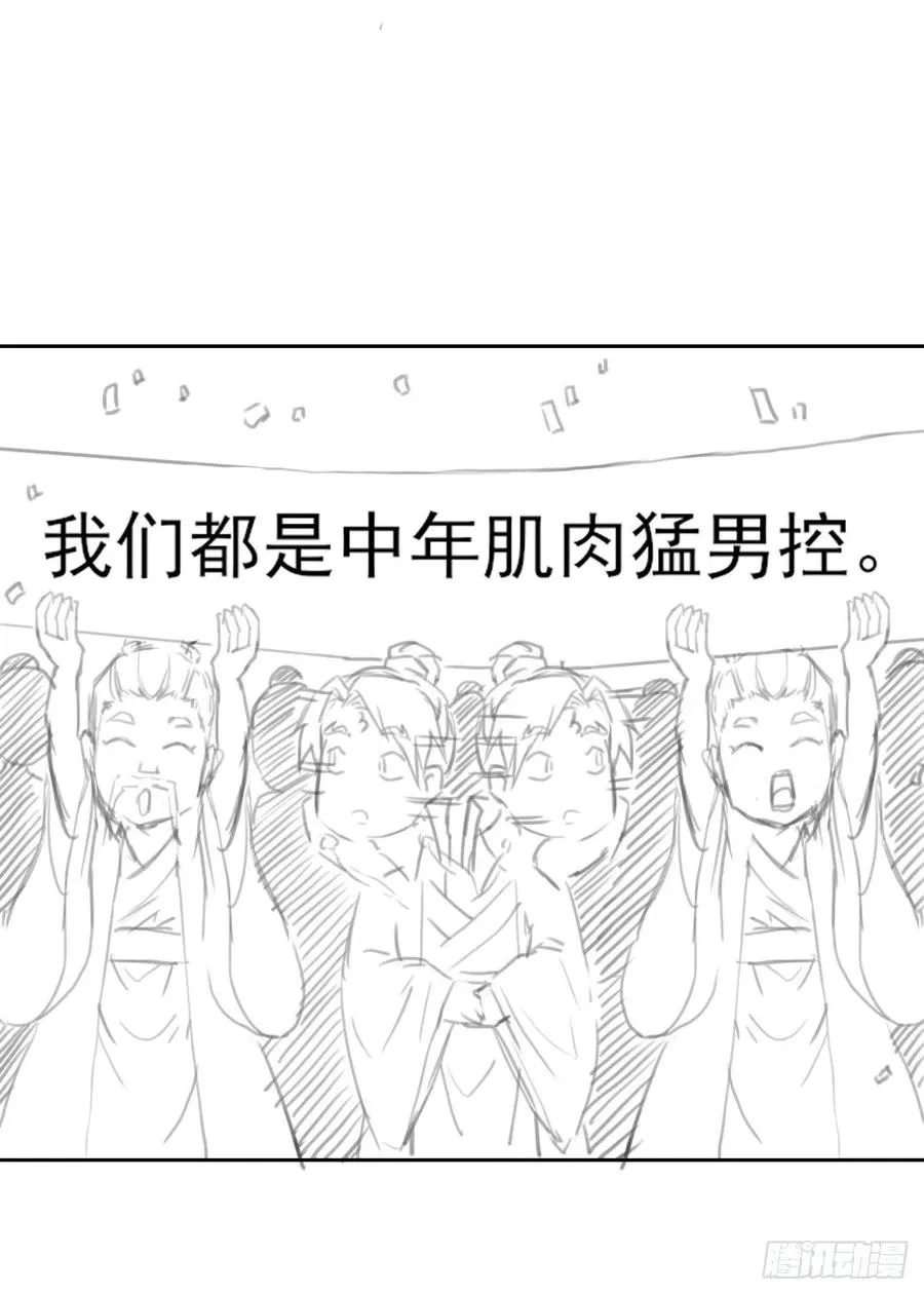 046进击的师父 第54页