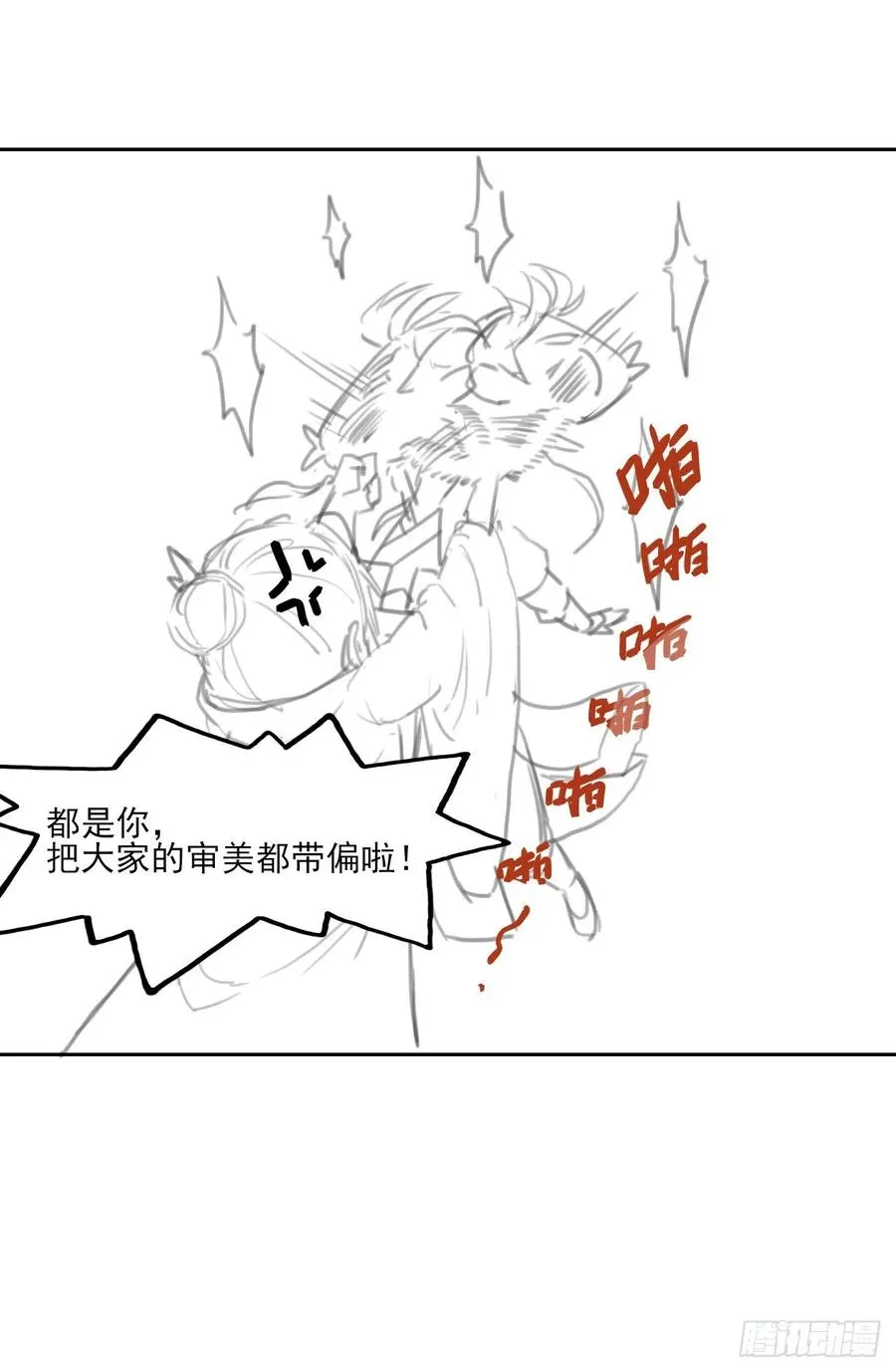 046进击的师父 第55页