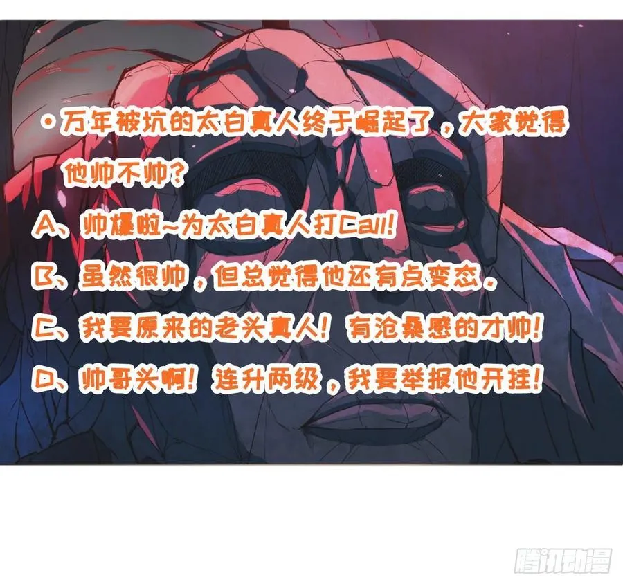 046进击的师父 第56页
