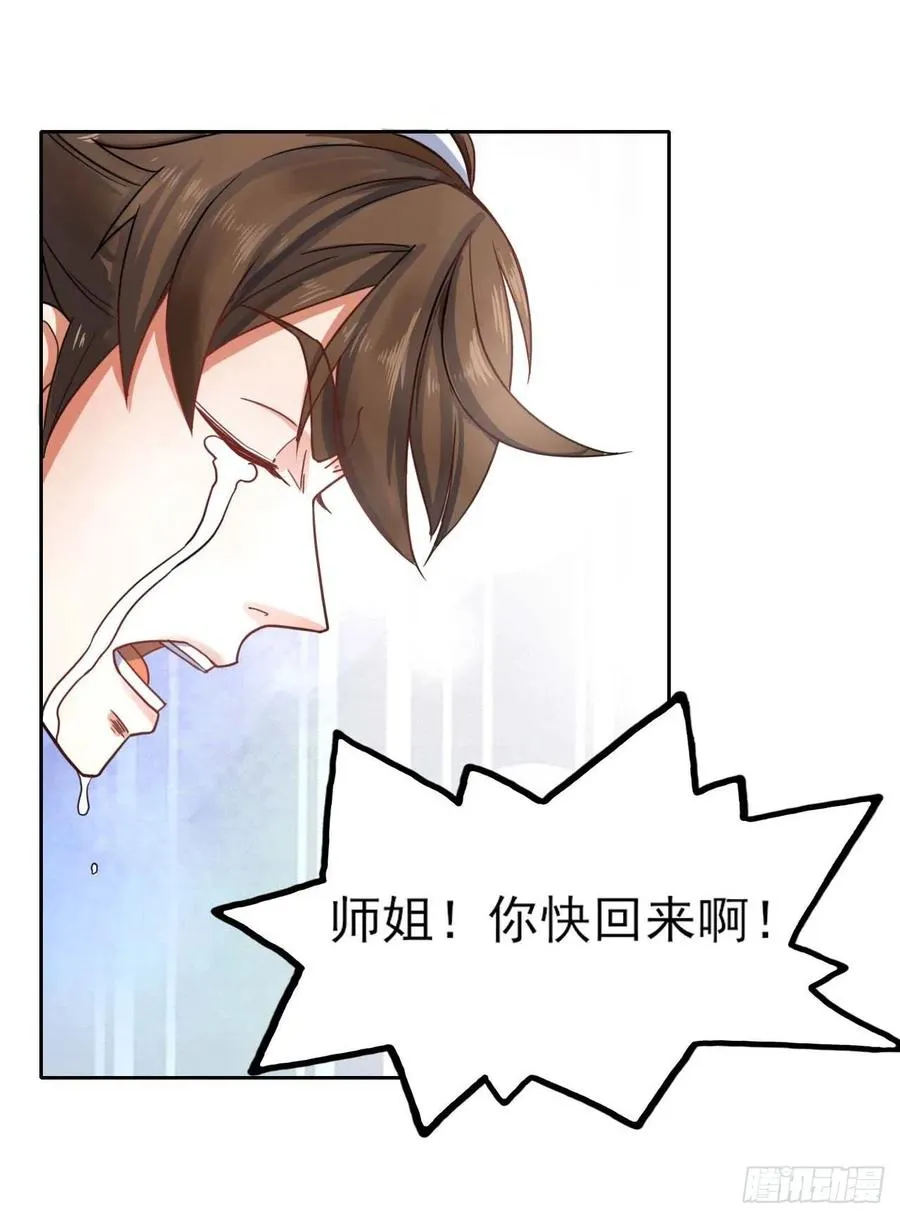 047杀人灭口 第4页