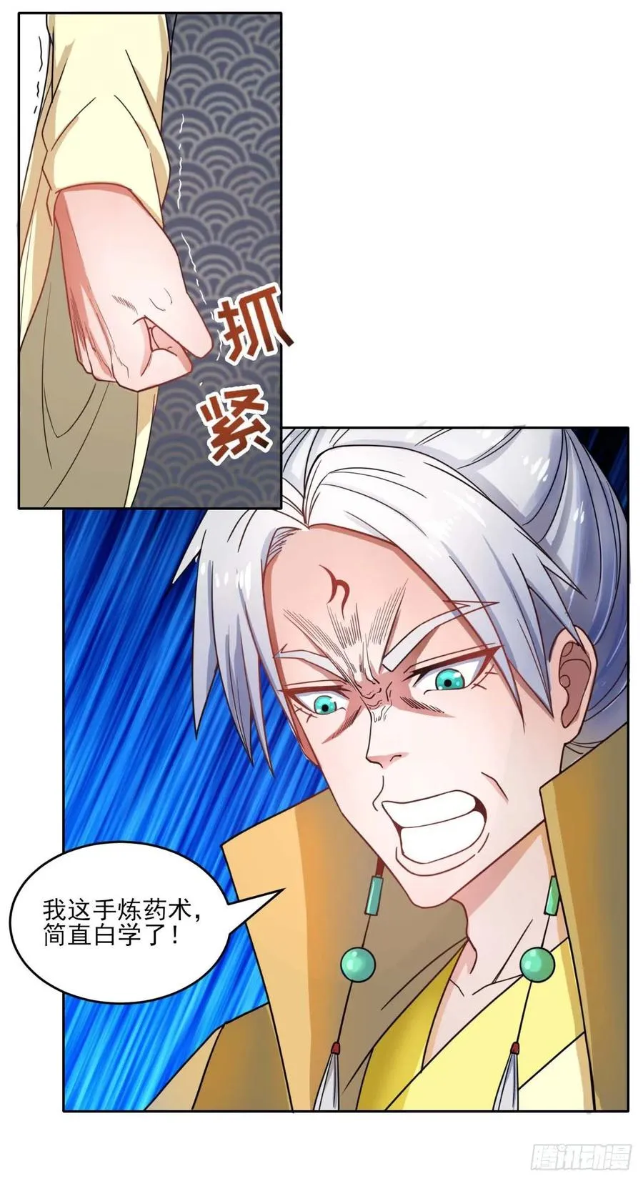 047杀人灭口 第8页
