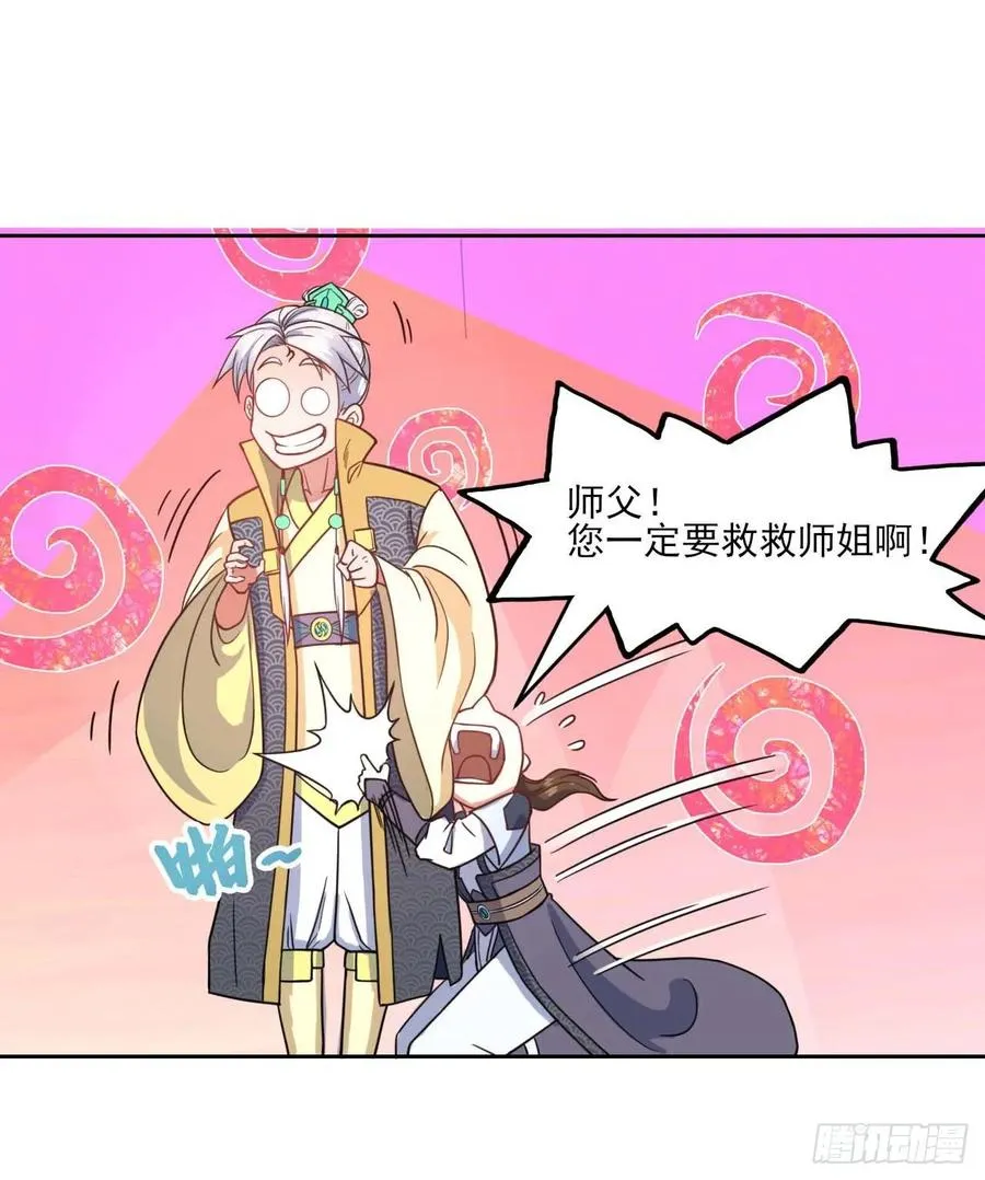 047杀人灭口 第9页