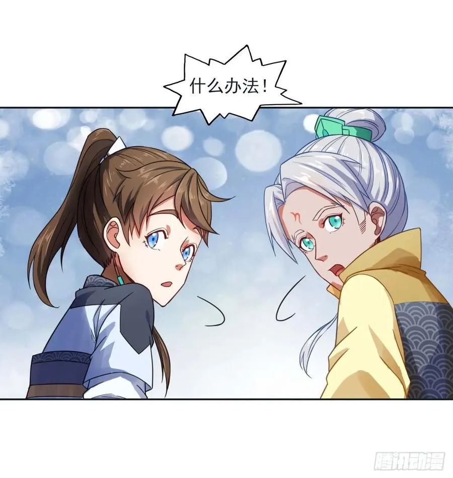 047杀人灭口 第14页