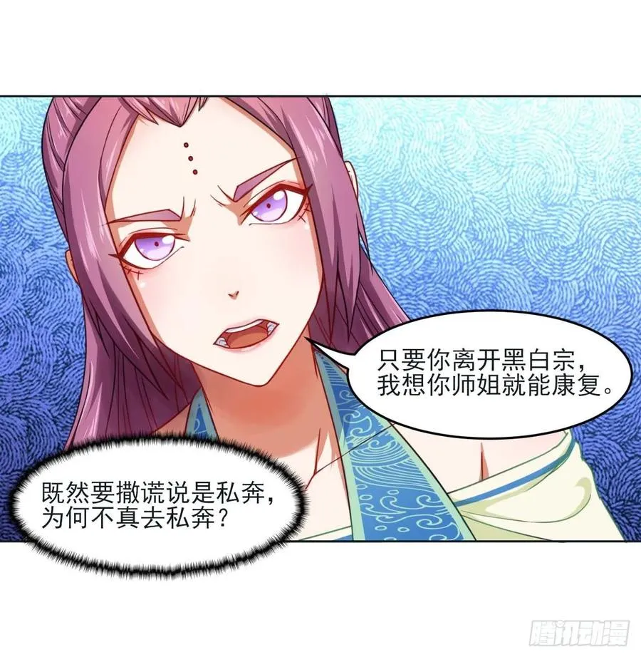047杀人灭口 第18页