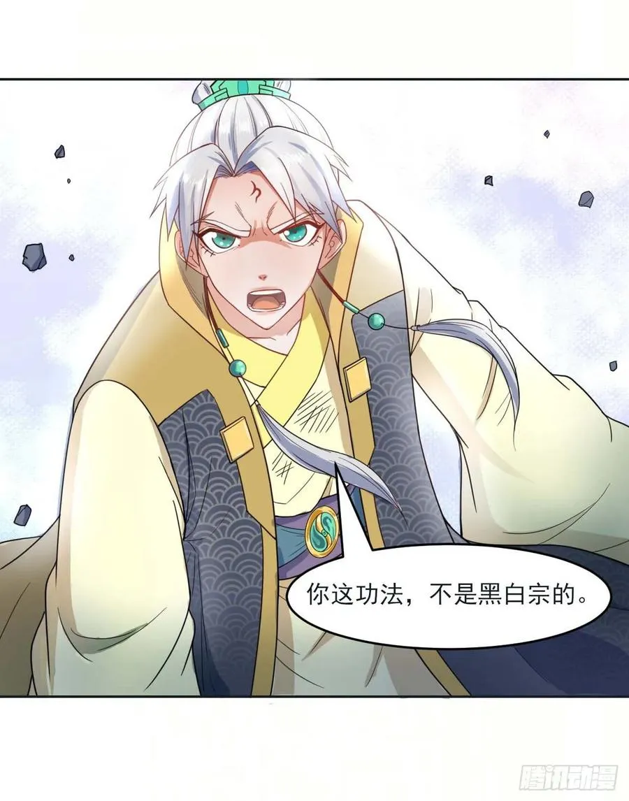 047杀人灭口 第27页