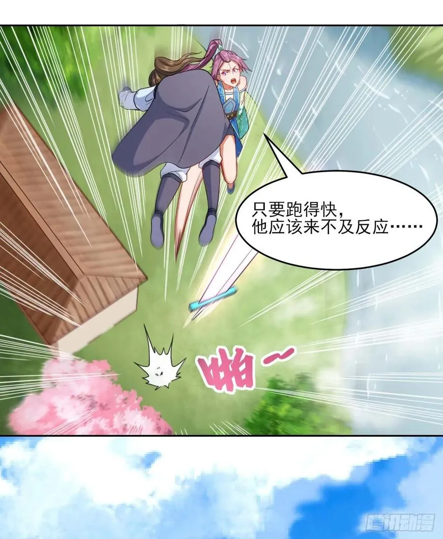 047杀人灭口 第37页