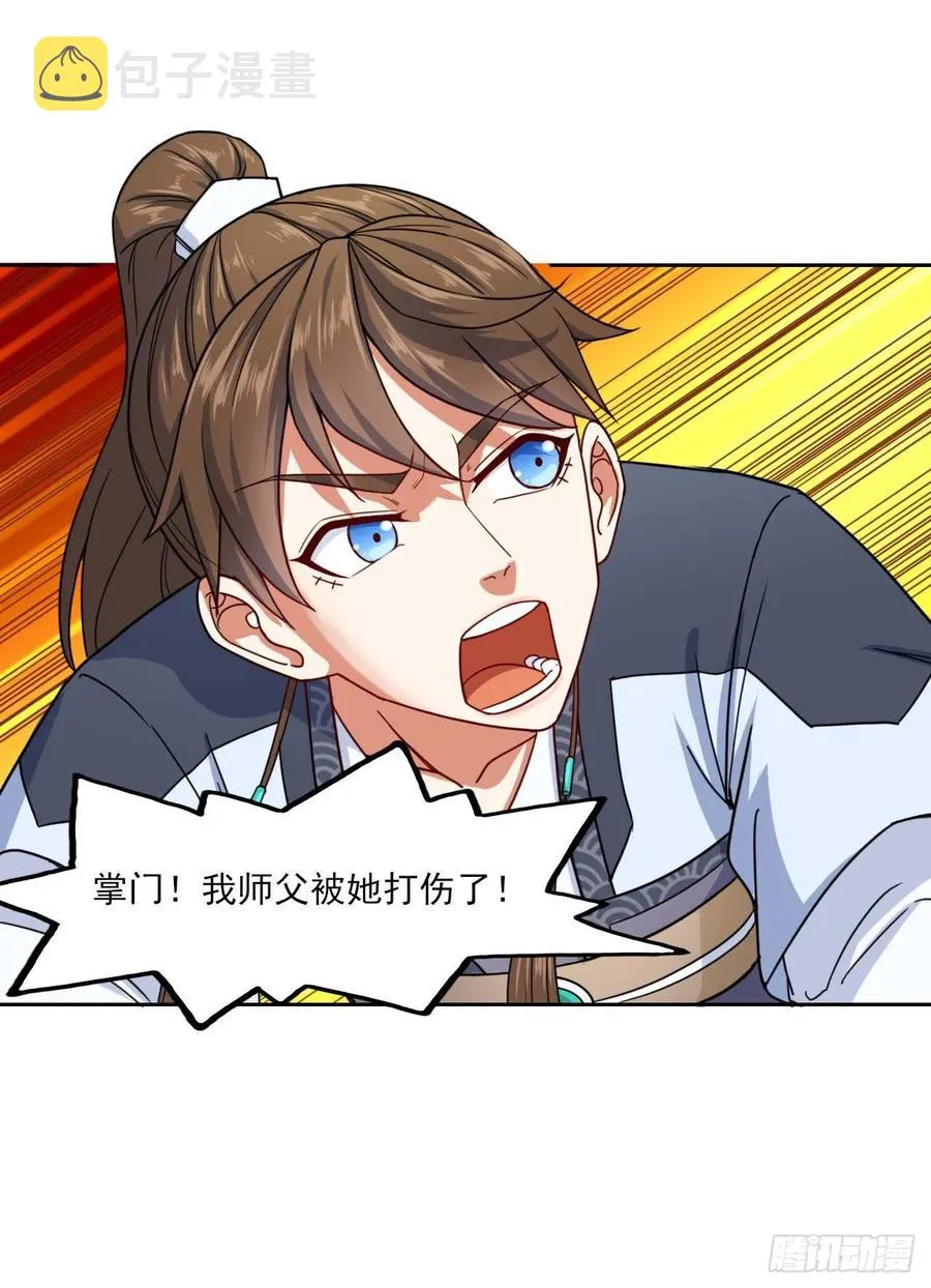 047杀人灭口 第41页