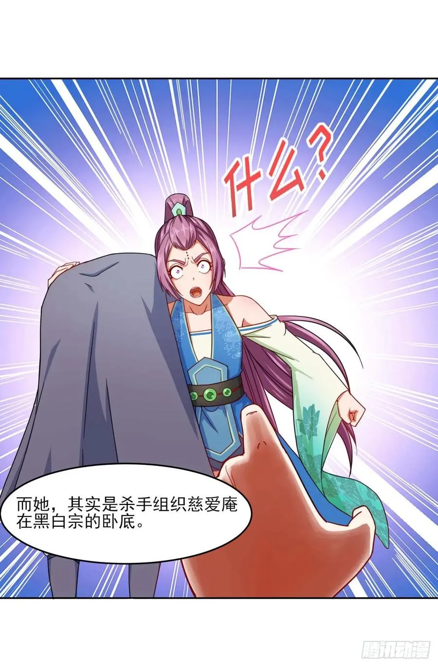 047杀人灭口 第44页