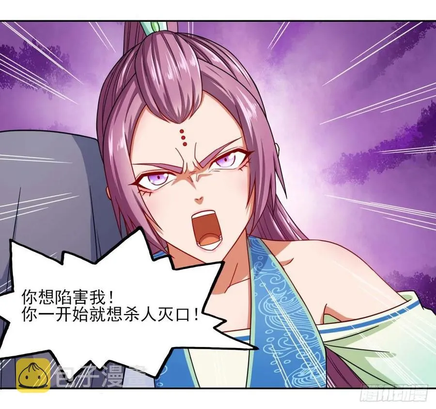 047杀人灭口 第47页