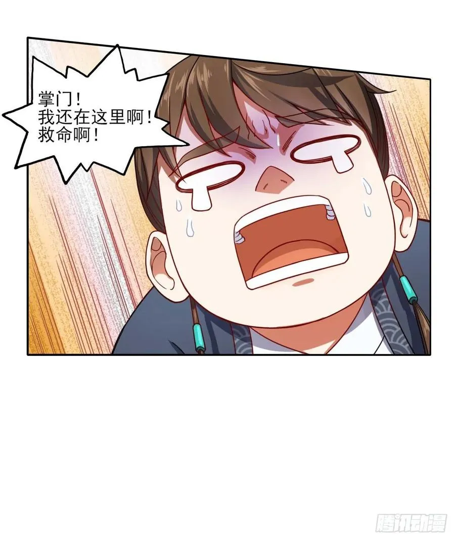 047杀人灭口 第50页