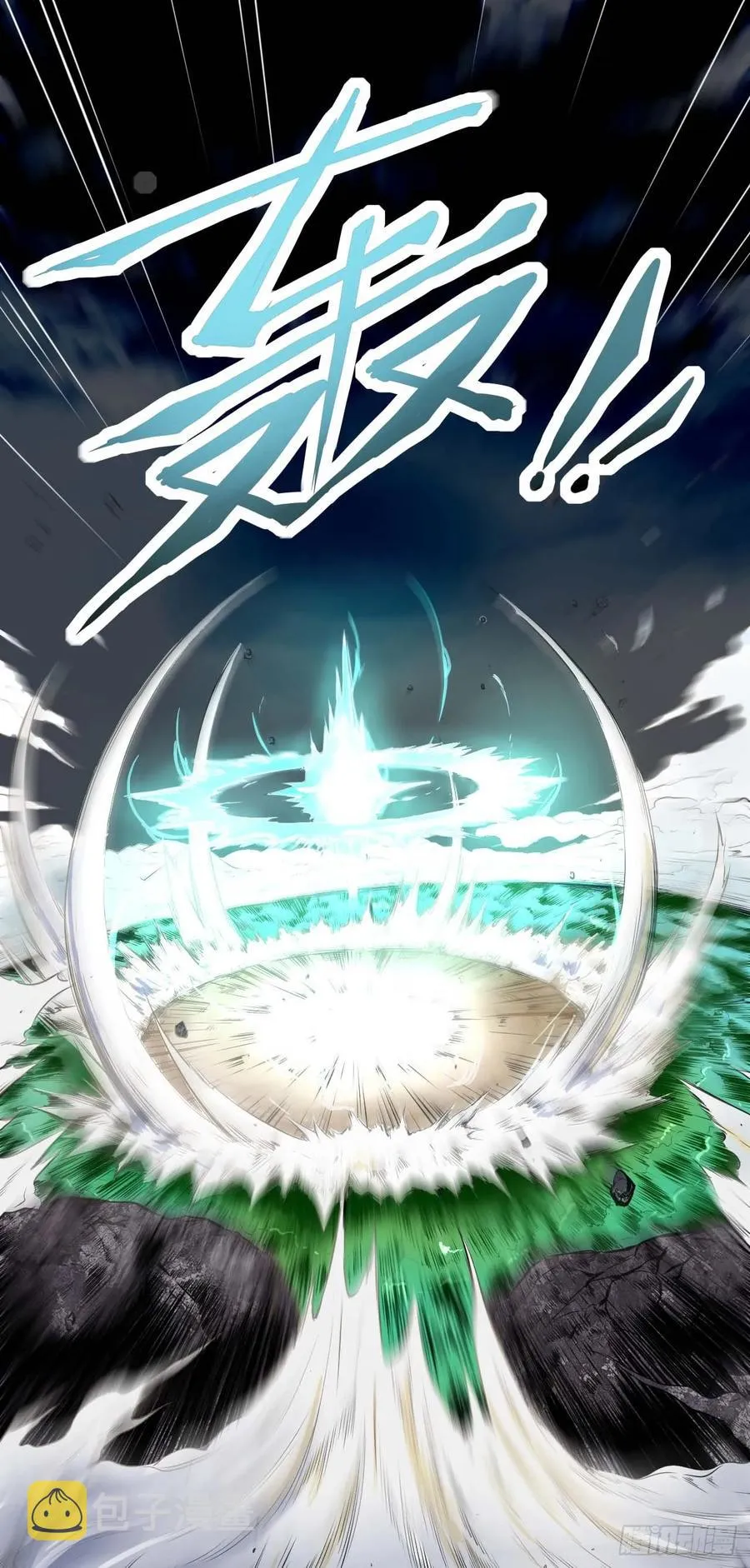 048不入轮回 第2页