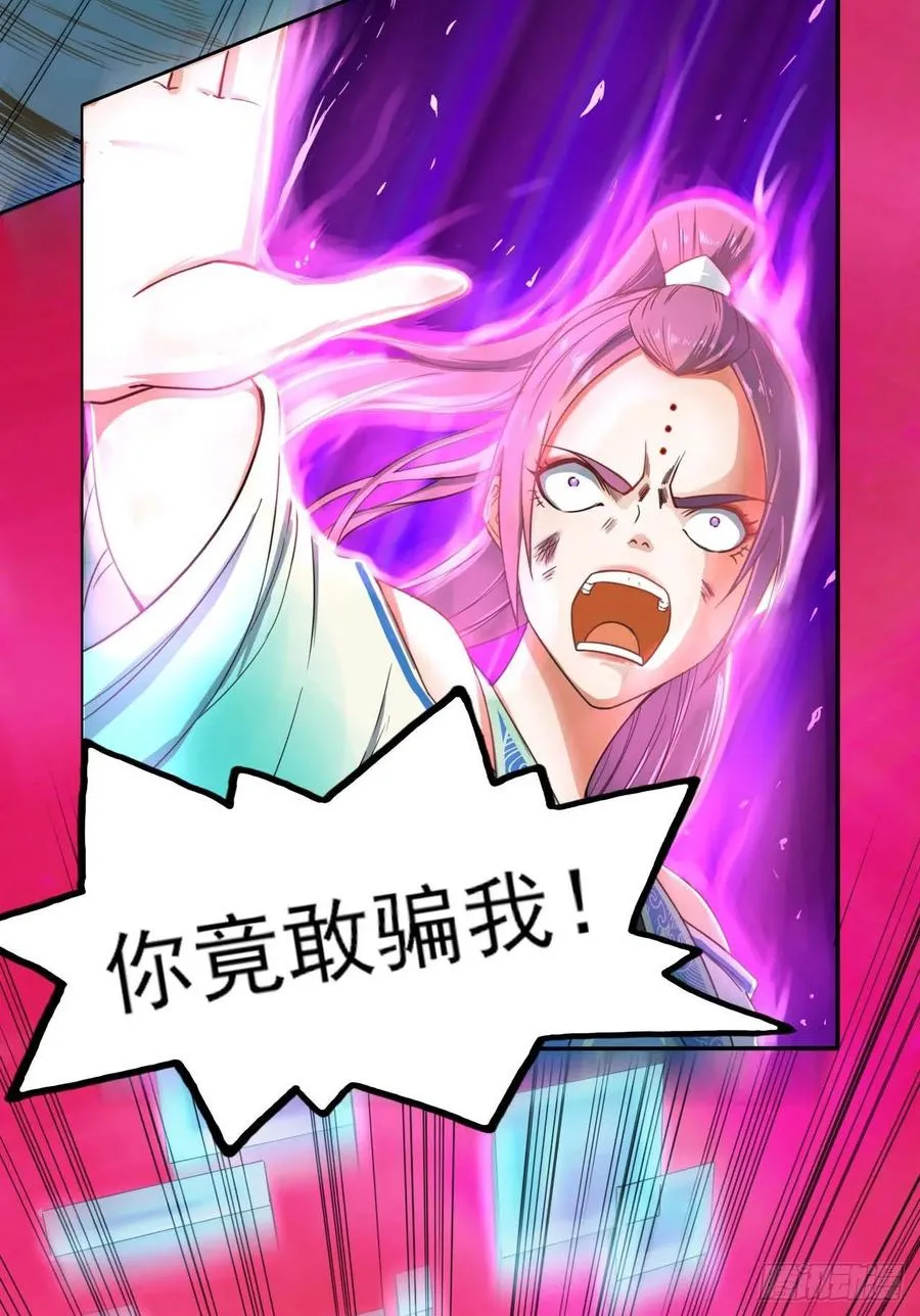 048不入轮回 第8页