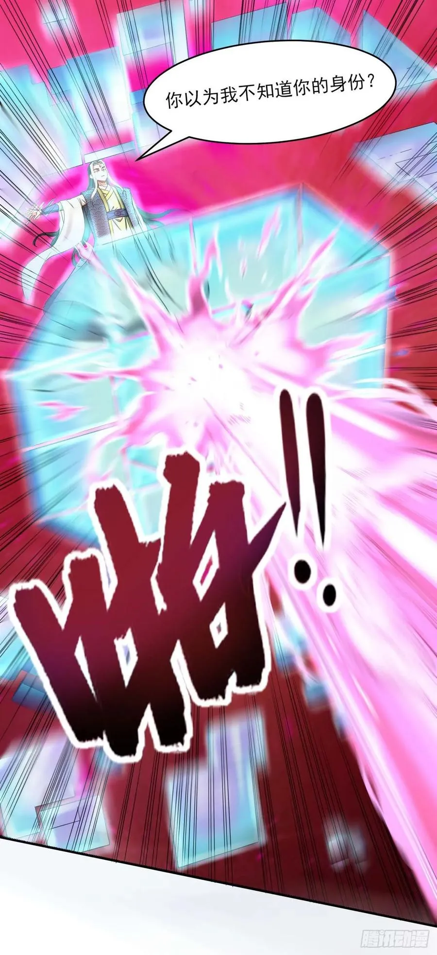 048不入轮回 第9页