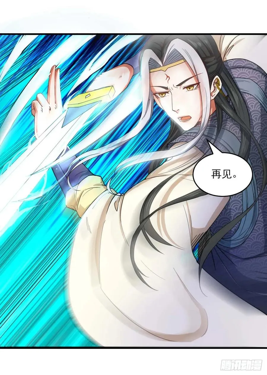 048不入轮回 第11页