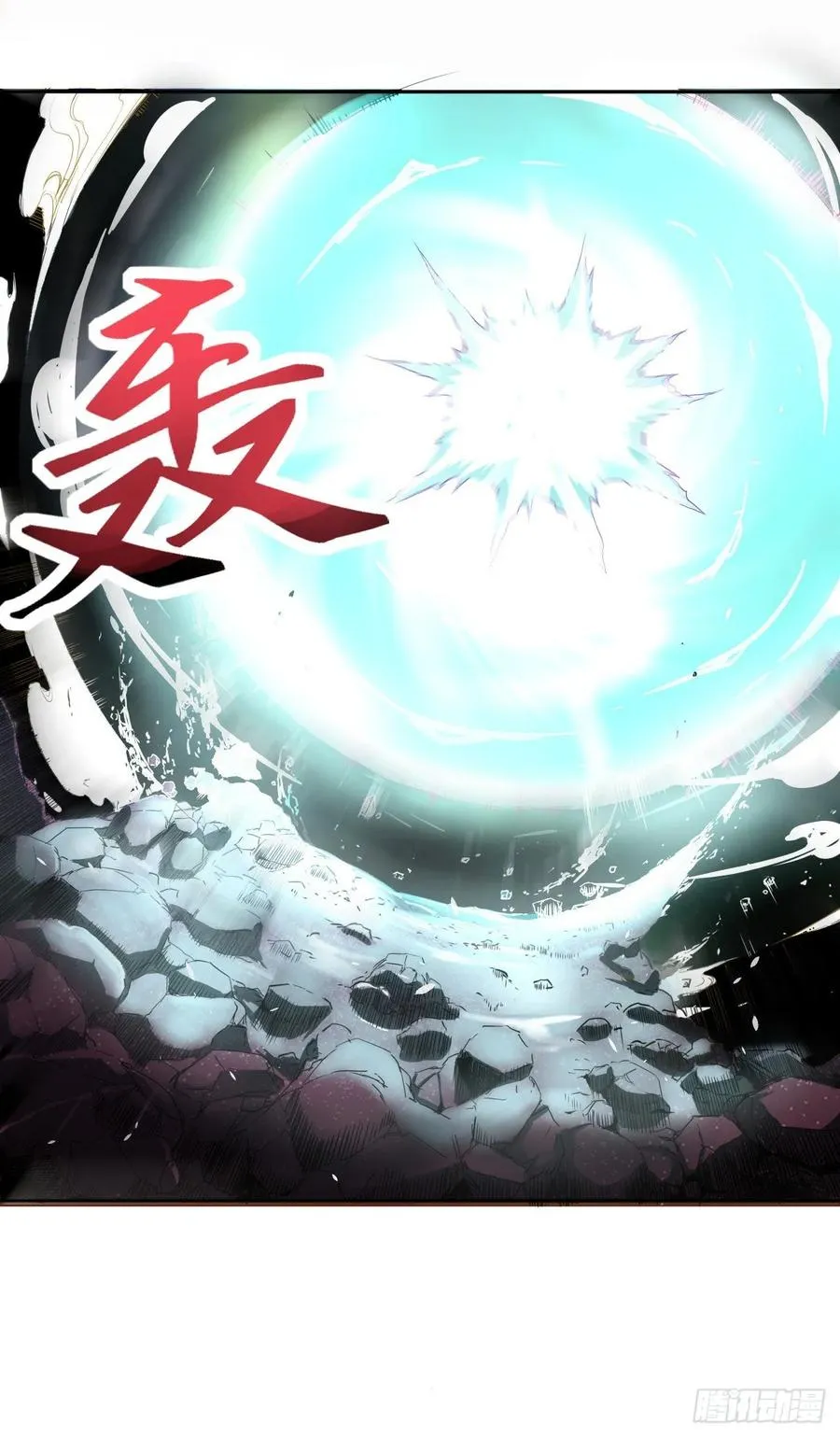 048不入轮回 第12页