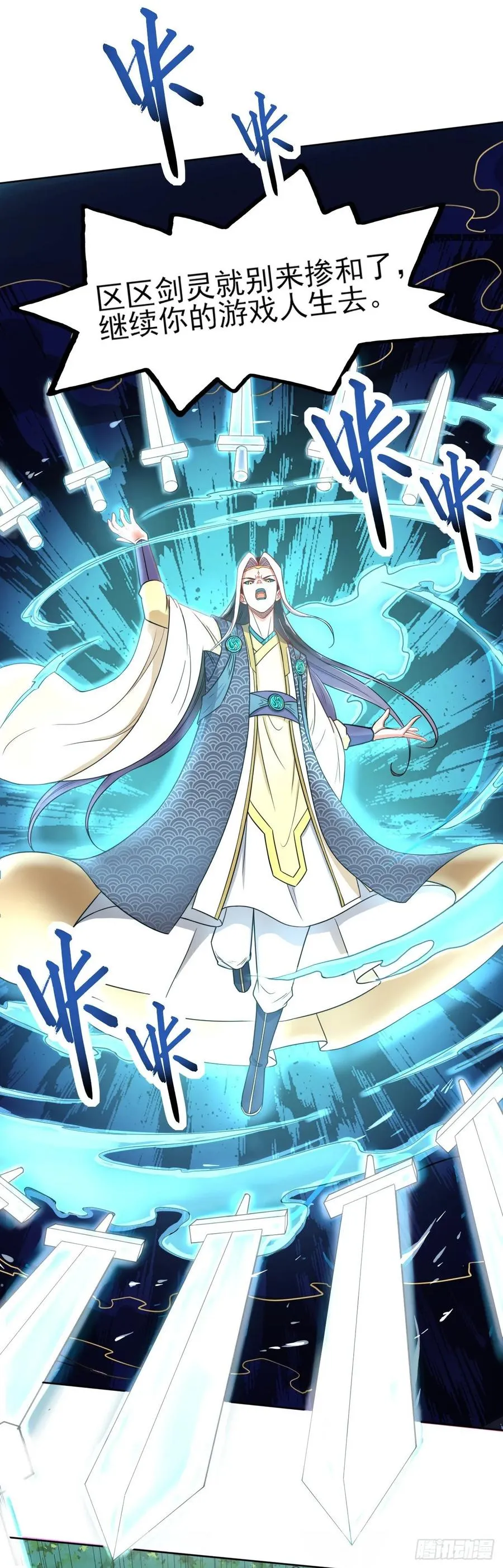 048不入轮回 第15页