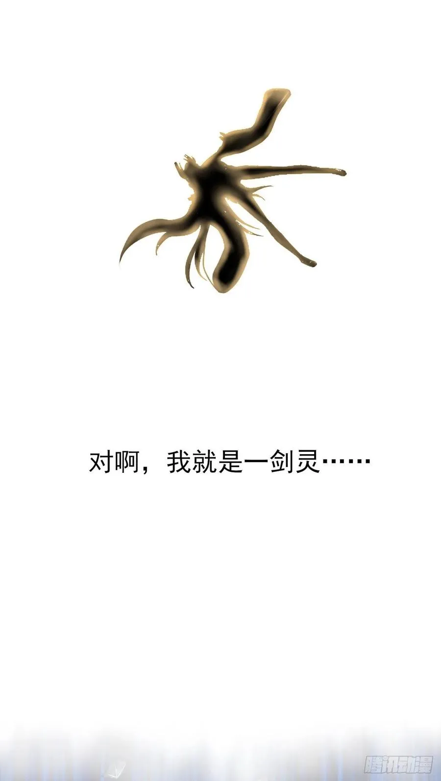 048不入轮回 第17页