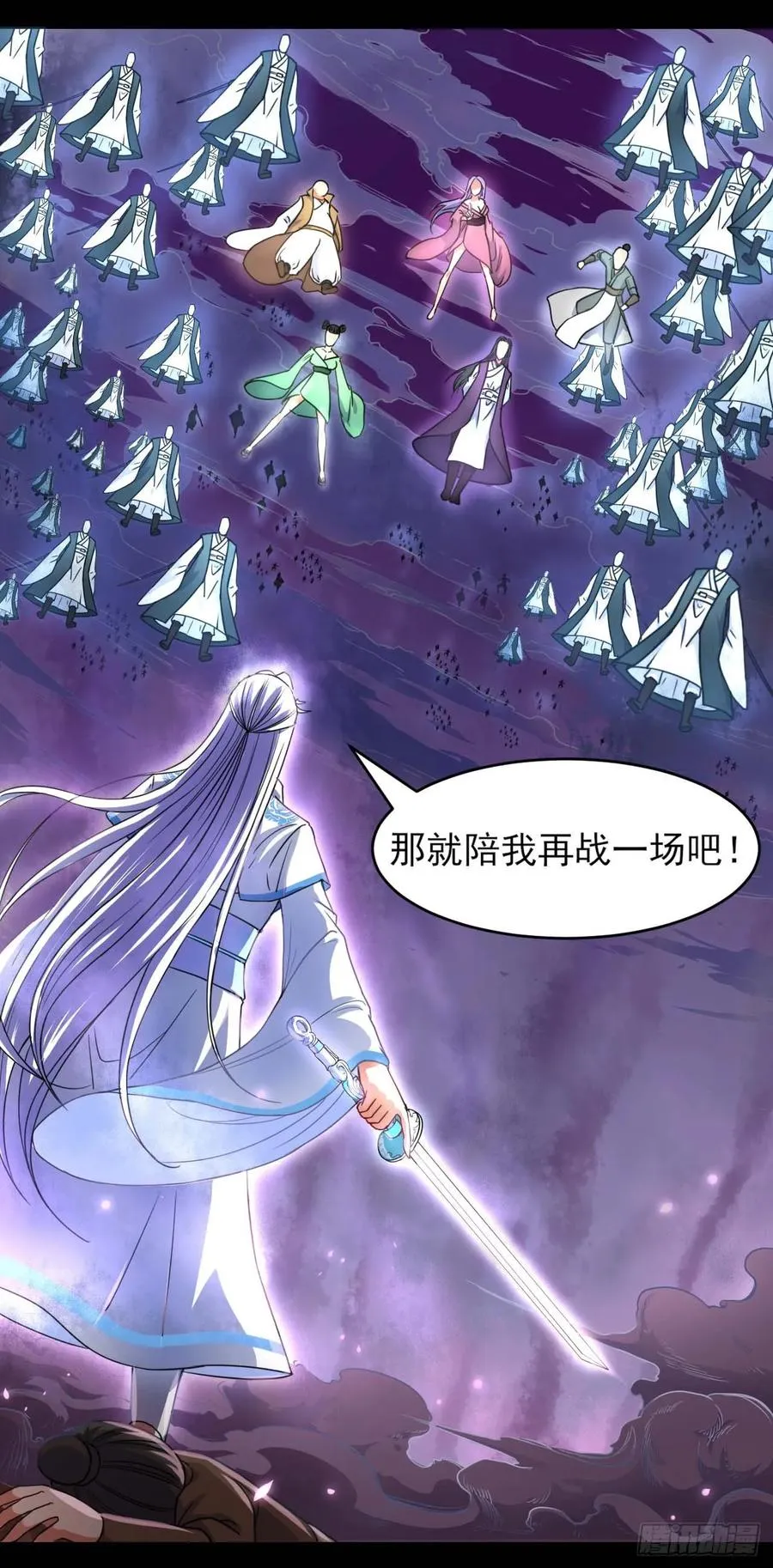 048不入轮回 第21页
