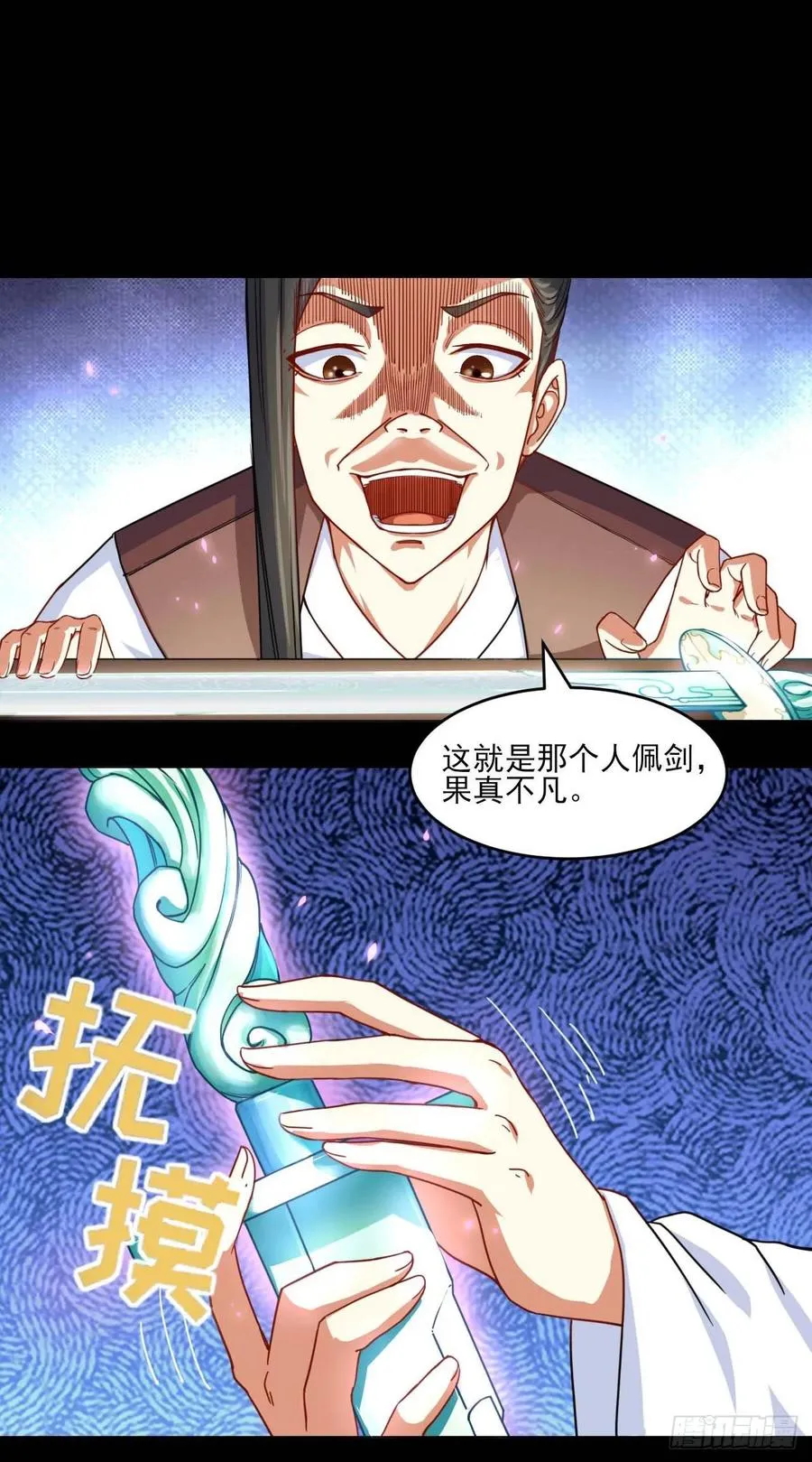 048不入轮回 第22页