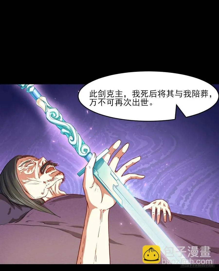 048不入轮回 第23页