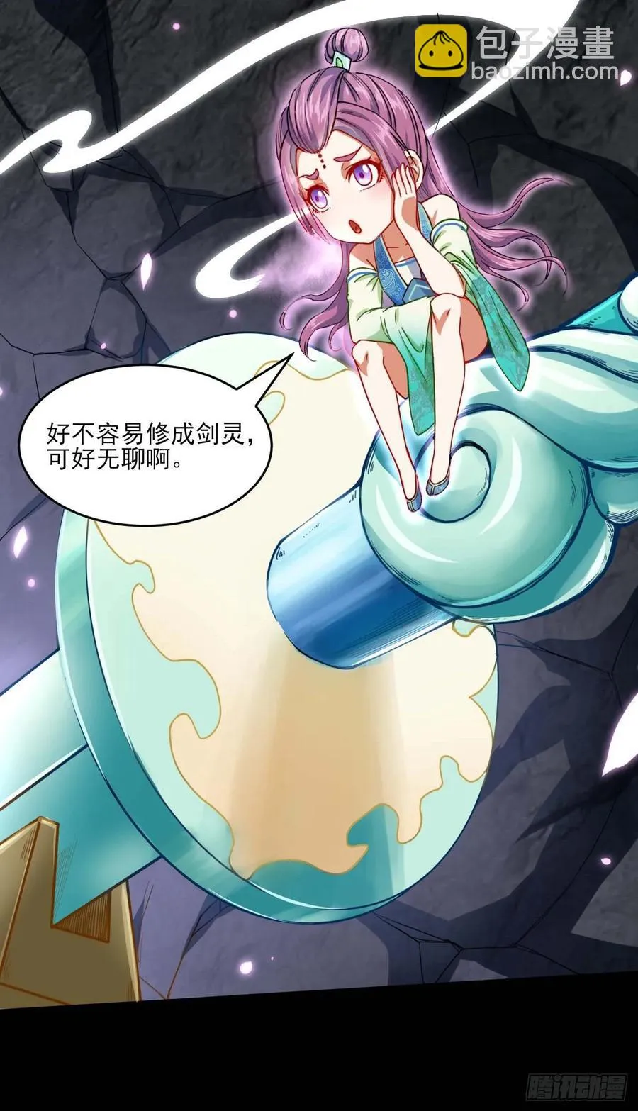 048不入轮回 第25页