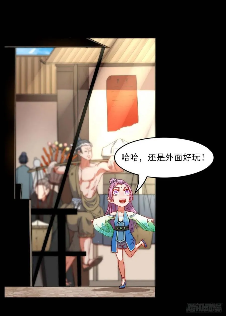 048不入轮回 第26页