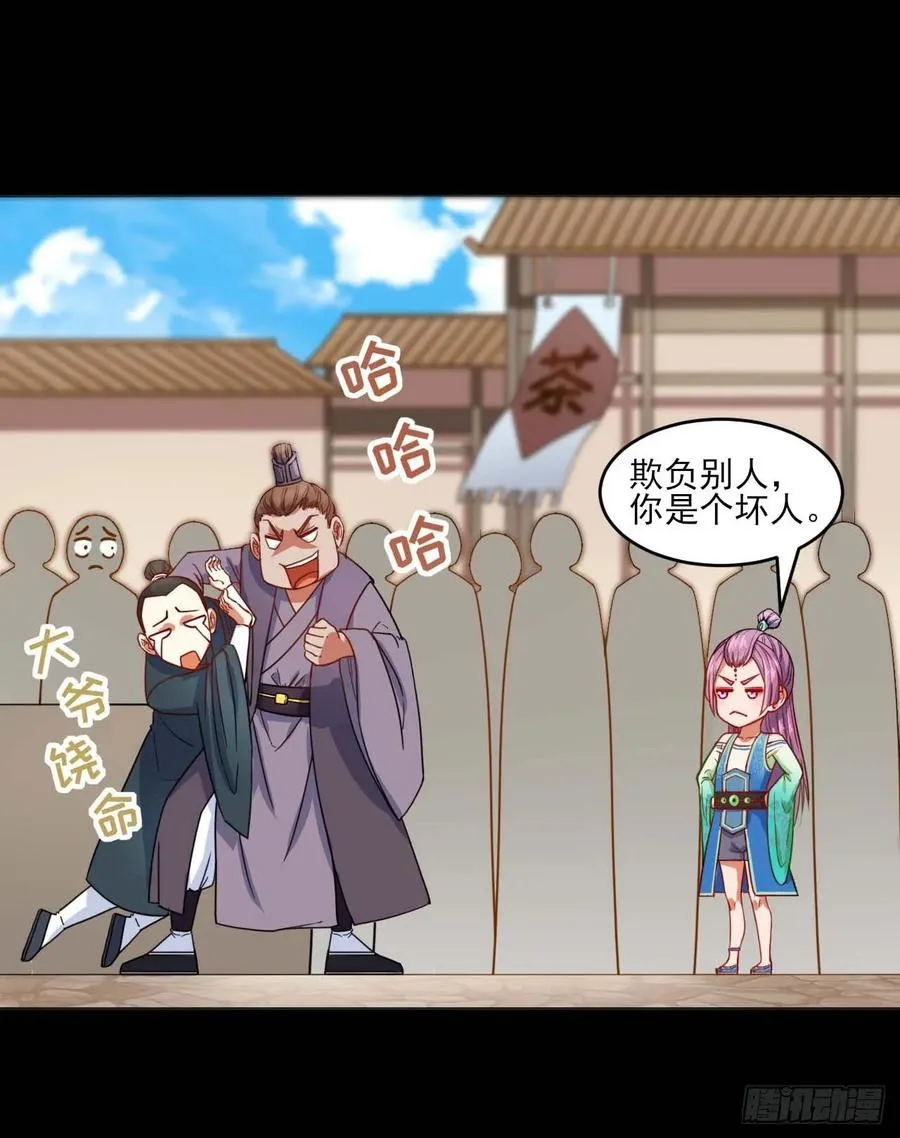 048不入轮回 第27页