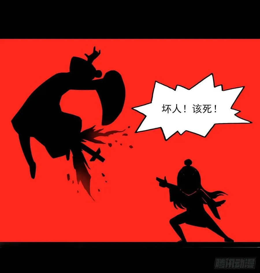 048不入轮回 第28页