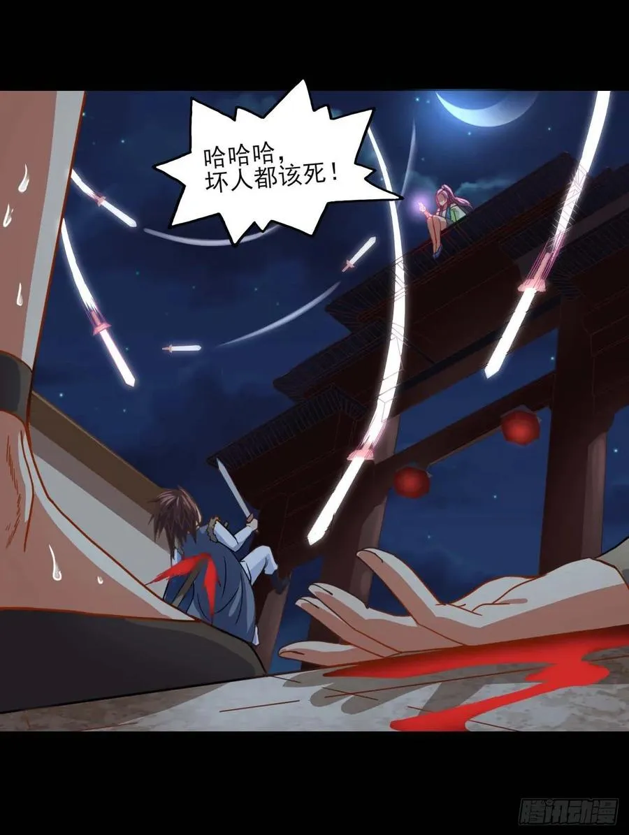 048不入轮回 第29页