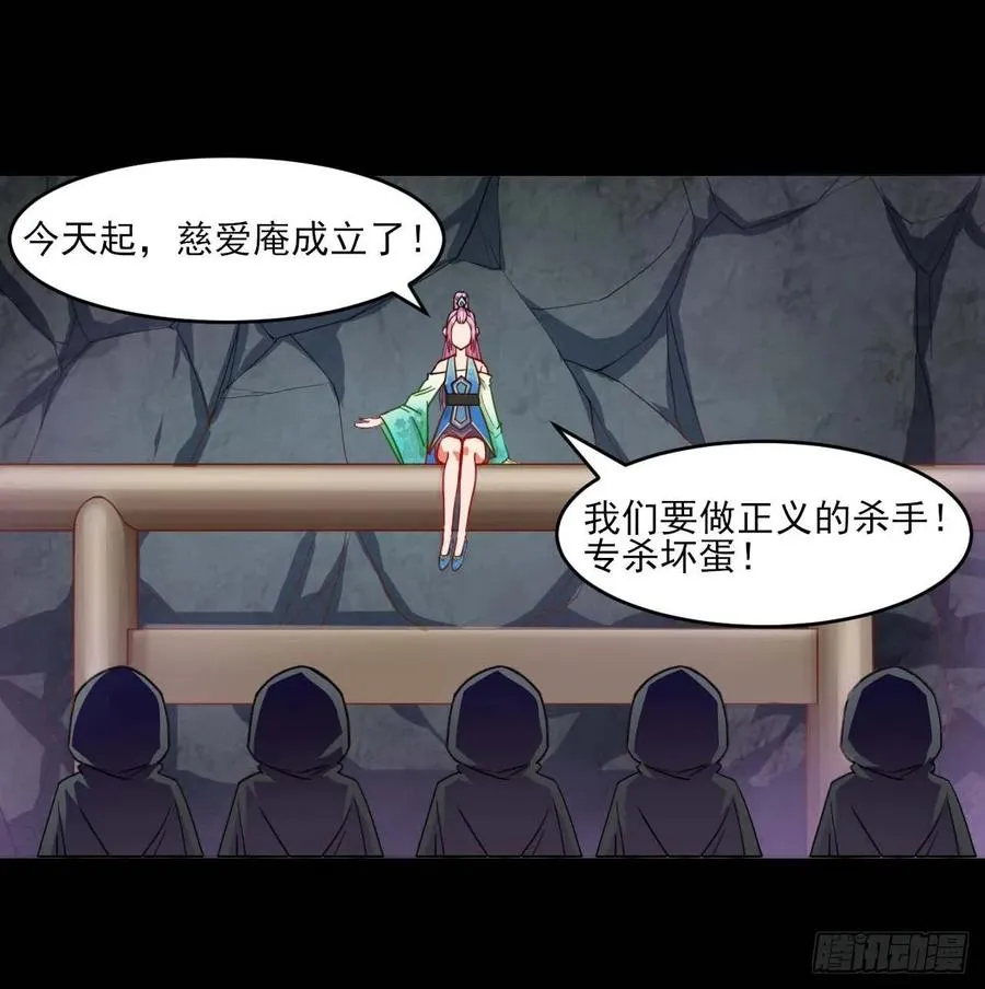 048不入轮回 第30页