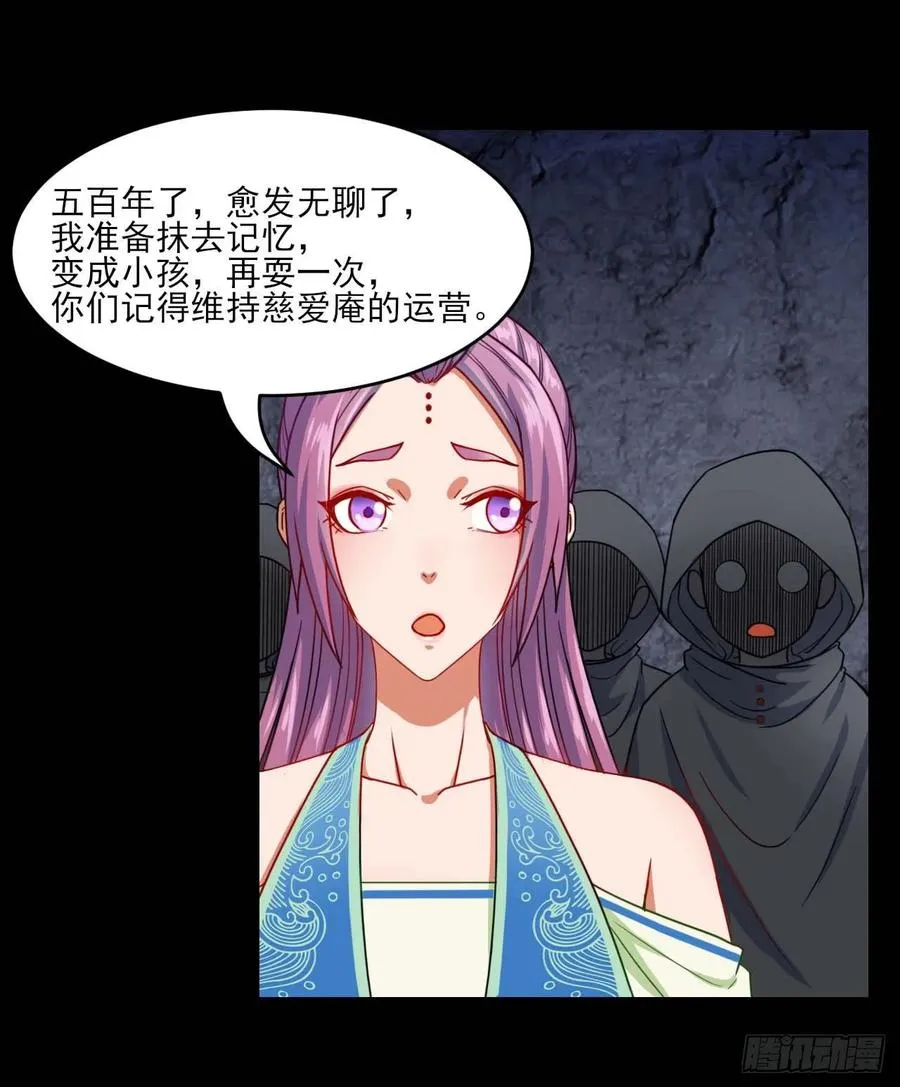 048不入轮回 第31页