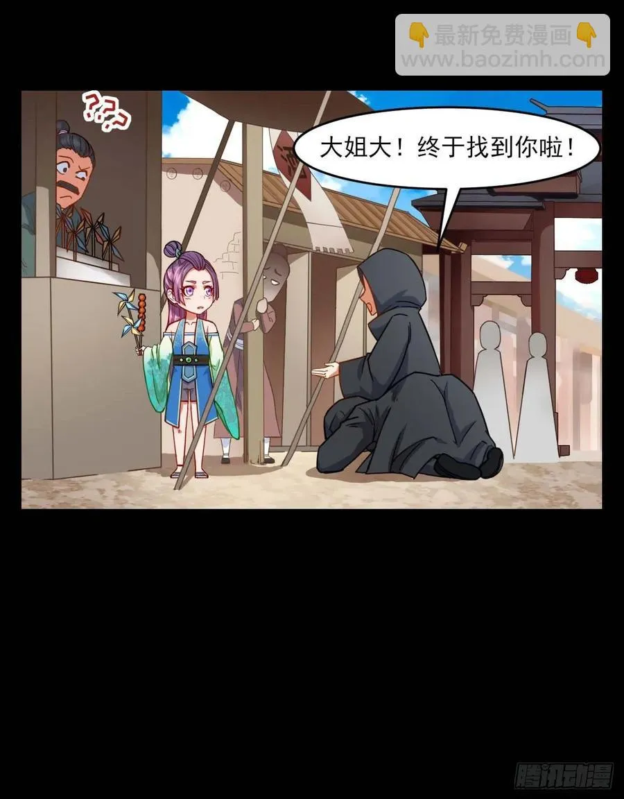 048不入轮回 第32页