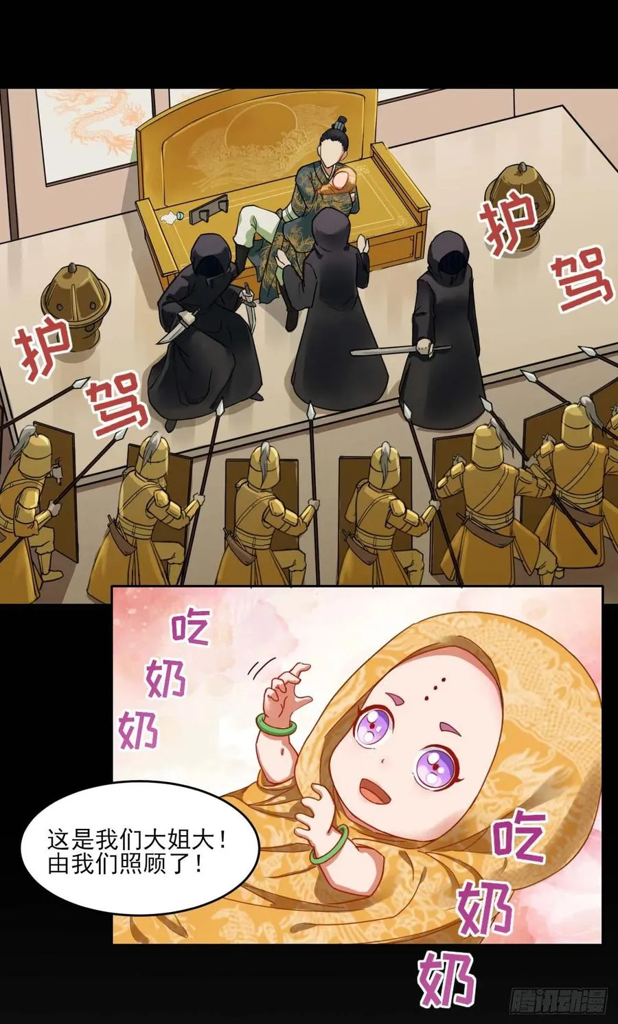 048不入轮回 第33页