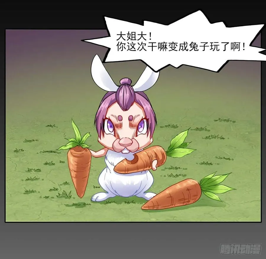 048不入轮回 第34页