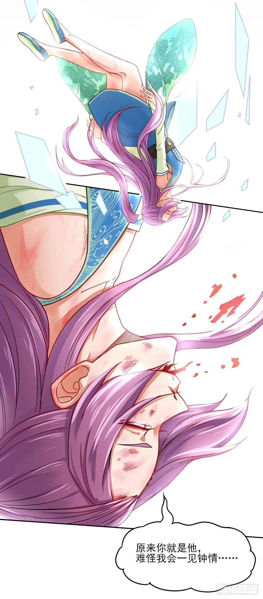 048不入轮回 第36页