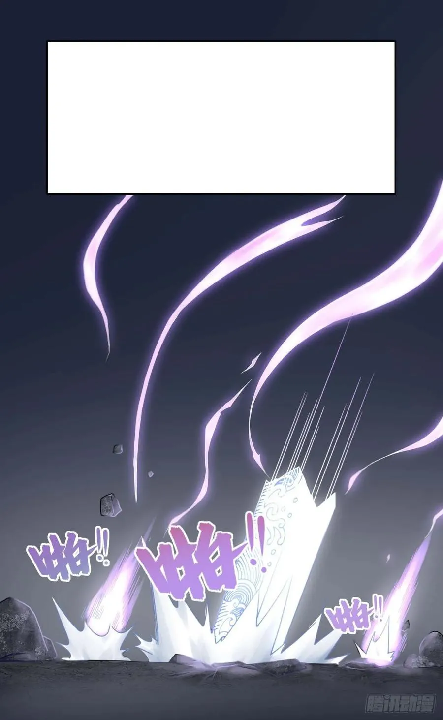 048不入轮回 第40页