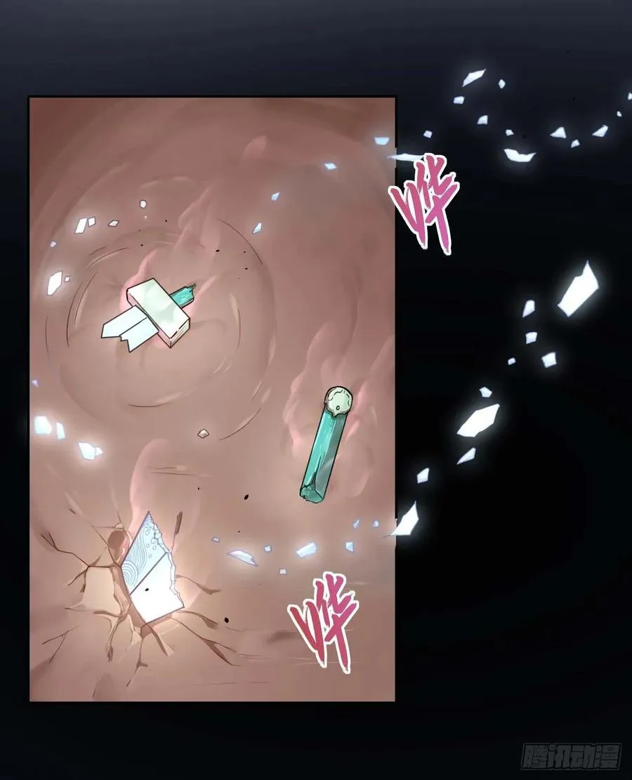 048不入轮回 第41页