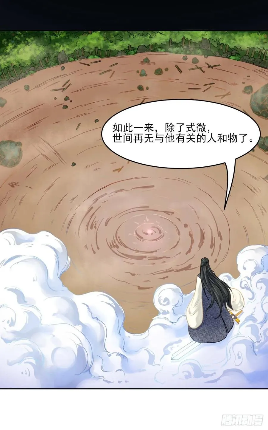 048不入轮回 第42页