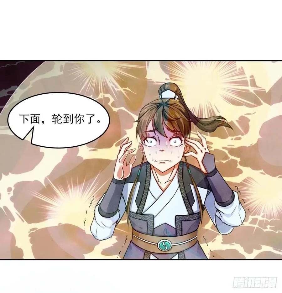 048不入轮回 第44页