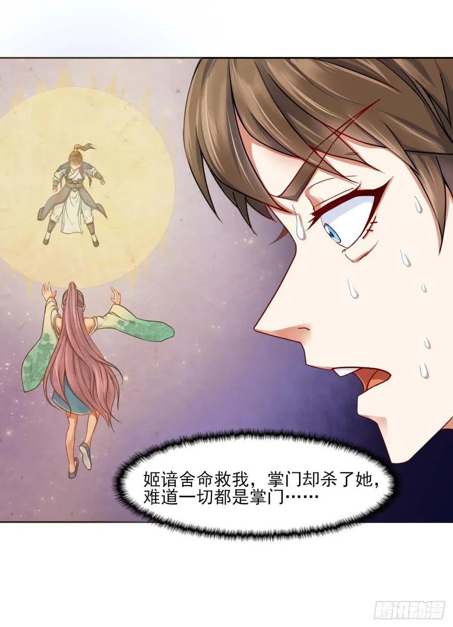 048不入轮回 第45页