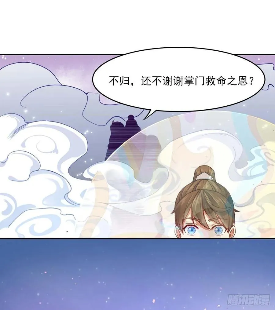048不入轮回 第47页
