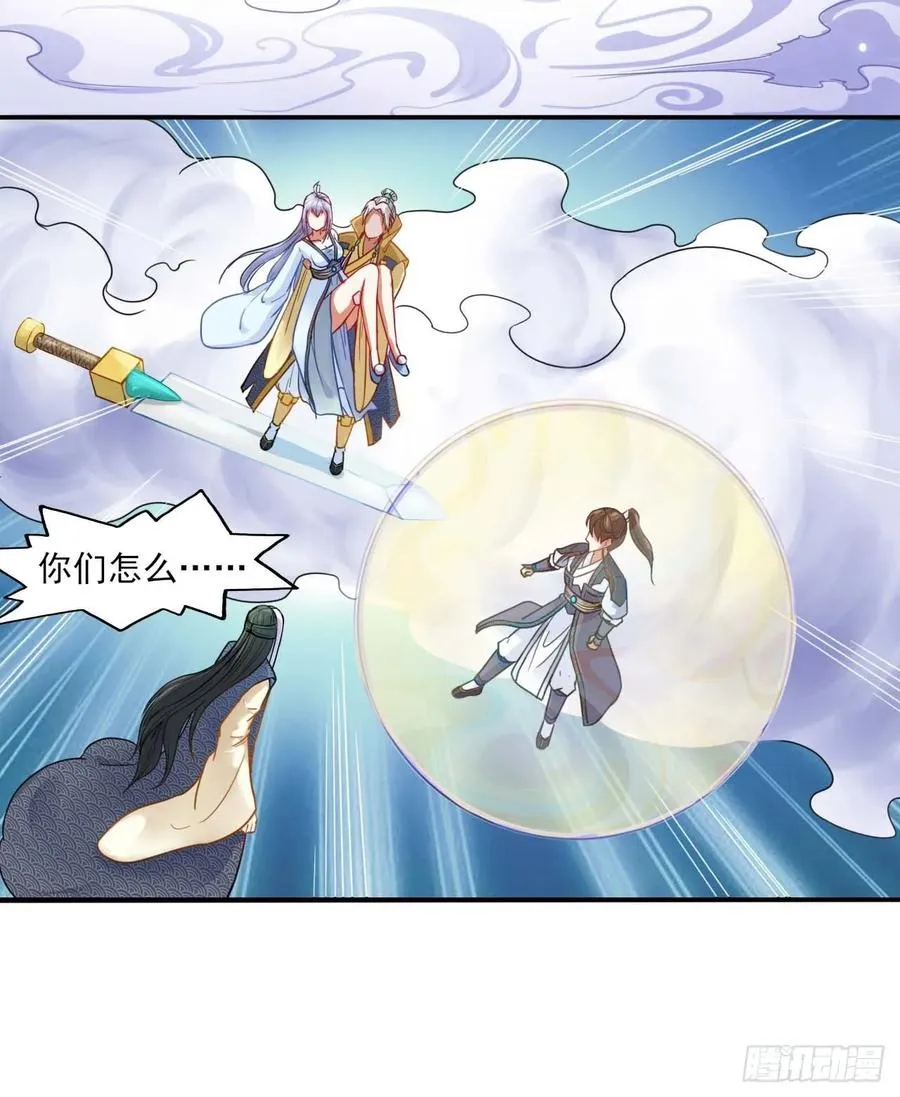 048不入轮回 第49页
