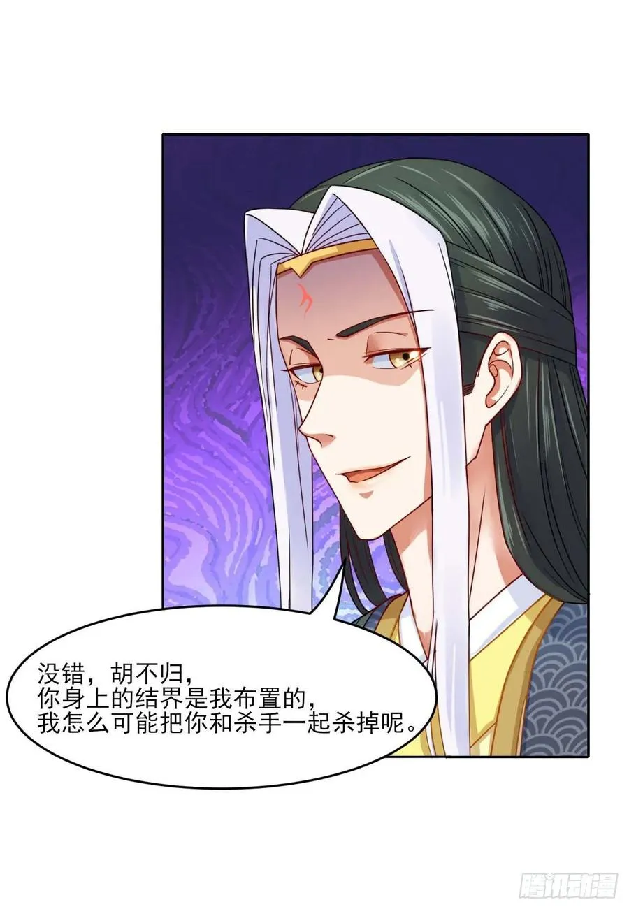 048不入轮回 第50页